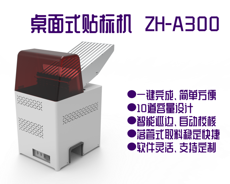 按压式 贴标机 (2)_副本750-600.png